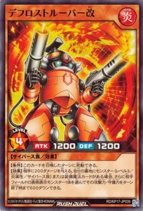 Yugioh Rush Duel RD/KP17-JP039 Defrostrooper Mk-II - Picture 1 of 2