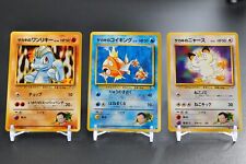 Pokemon Card   (Sakaki's )  Meowth & Machop & Magik Japanese Set 3