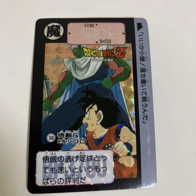 Dragon Ball Z Piccolo Gohan Card 88 Rare Vintage from 34 Years - Image 1 of 2