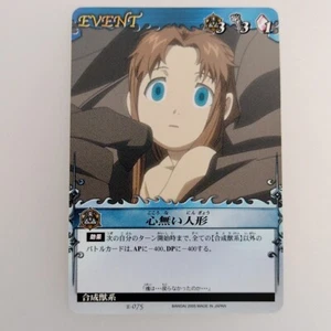 Fullmetal Alchemist Event Card E-075 2005 BANDAI TCG CCG Japanese Ver. F/S - Picture 1 of 10