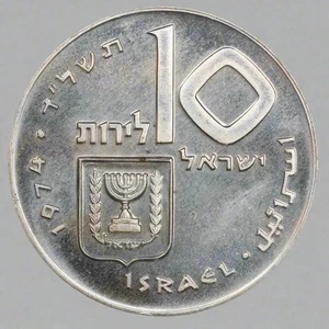 Moneda de plata Israel 1974 10 liras Pidyon Have quinta edición .900 - Imagen 1 de 2