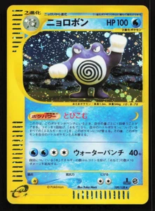 Poliwrath 109/128 Base Expansion Pack 1st ED Japanese Pokemon Card Holo - Picture 1 of 8