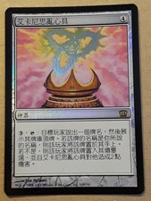 MTG CCG Eighth (8th) Edition Traditional Chinese Rare Vexing Arcanix FOIL NM/M