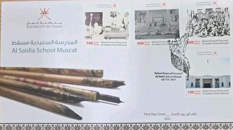 SULTANATO DE OMÁN 2021 Escuela Al Saidia Mascate Primer Día Cubiertas 4 Estampillas Sin Usar Foto 1 de 3
