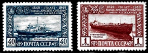 1949 Russia  Sc#1364,1365. MNH** OG VF  River Tugboat, Freighter, Motorship - Picture 1 of 2