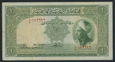 banknotes world paper money jordan - Image 1 of 2