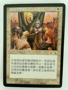 MTG CHINESE EXODUS OATH OF LIEGES NM MAGIC THE GATHERING ENCHANTMENT WHITE RARE - Picture 1 of 6