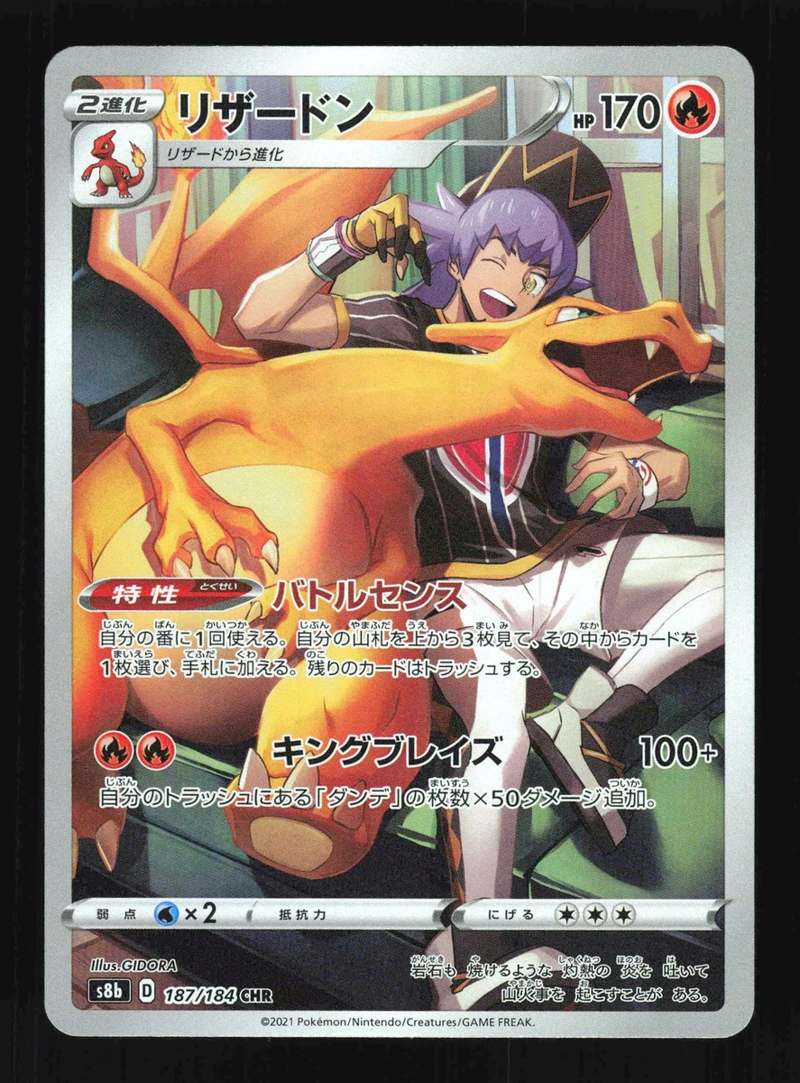 Charizard 187/184 S8b: Vmax Climax for sale | eBay