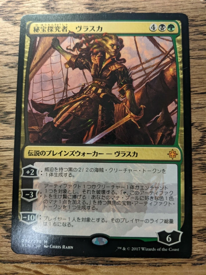 MTG Ixalan - Vraska Relic Seeker - Japanese - Image 1 of 1