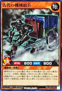 Yugioh Rush Duel RD/LGP2-JP010 Ancient Gear Supplier - Picture 1 of 2