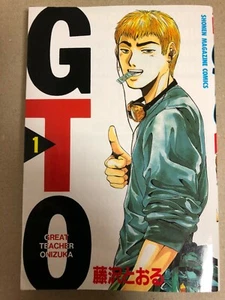 Cómic de la revista manga Shonen de GTO Vol.1 Japón - Imagen 1 de 2