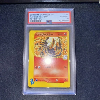 PSA 10 GEM MINT Karen's Flareon VS Japanese 089/141 1st Edition 2001 Pokémon - Image 1 of 4