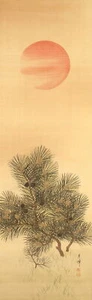 PINTURA JAPONESA PERGAMINO COLGANTE DE JAPÓN AMANECER PINO ARTE ANTIGUO f180 - Imagen 1 de 5