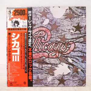 CHICAGO / III JAPAN ISSUE DOUBLE LP W/OBI, INSERT - Picture 1 of 12