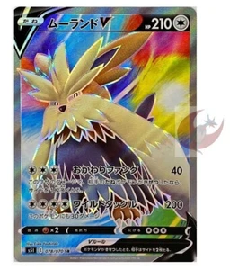 Pokemon card s5I 078/070 Stoutland V SR Sword & Shield - Picture 1 of 2