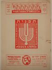 Jewish Judaica 1940-41 Israel PALESTINE ORCHESTRA Program Hebrew