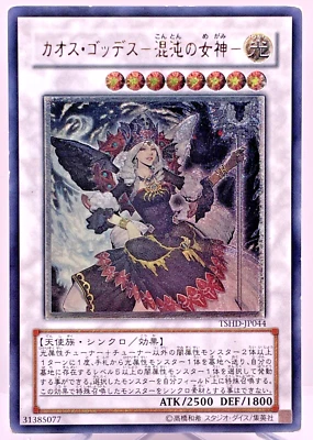 Yugioh Cards | Chaos Goddess Ultimate Rare | TSHD-JP044 Japanese - Image 1 of 4