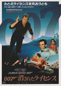 Licence to Kill 1989 B James Bond poster film giapponese Chirashi B5 - Foto 1 di 1