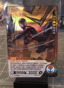 2022 Kayou Marvel Hero Battle Series 4 Miles Morales SSR - Picture 1 of 2