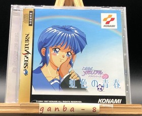 Tokimeki Memorial Drama Series Vol.1 (Sega Saturn,1997) from japan