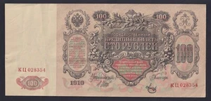 Banconota Russia 100 rubles 1910 P.-13b SPL+/XF+ - Imagen 1 de 2