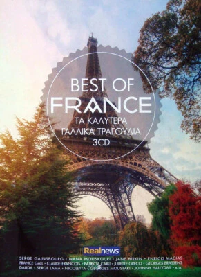 Best Of France - Various - 42 Great Songs / 3 CD VG+ - Image 1 of 2
