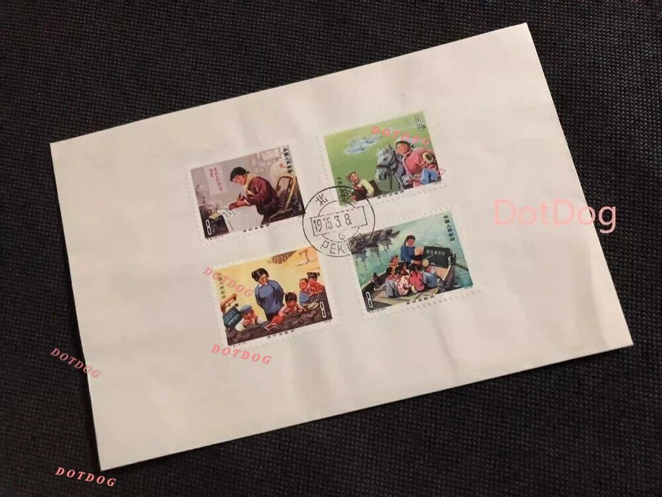 ✨Rare✨ CHINA 1975 T9 Stamp Village Schoolmistress FDC 1Pcs 乡村女教师 - Image 1 of 1
