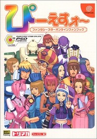 PSO PHANTASY STAR ONLINE Fan Book Guide Dreamcast Book 2002