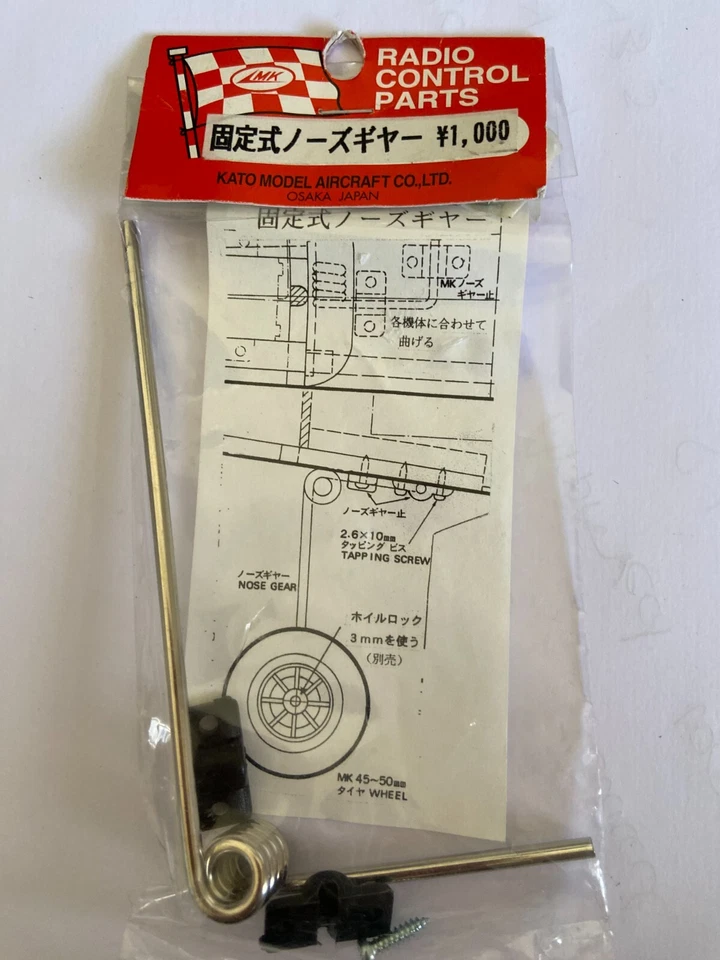 VINTAGE KATO MODELS FIXED NOSE GEAR MK45-50MM TYRE R/C SPARES - Image 1 of 1