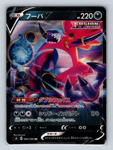 Hoopa V 066/100 s8 Fusion Arts Double Rare Pokémon Japanese TCG NM - Imagen 1 de 3