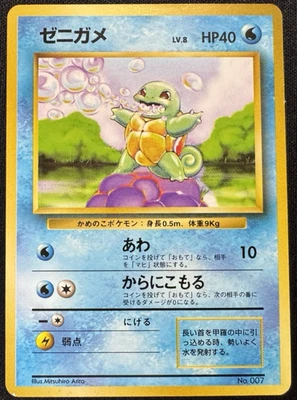 1996 Pokemon Cards Japanese Basic Squirtle No Rarity Symbol No.007 - Image 1 of 4