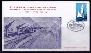 ISRAEL STAMPS 1970 INAUGURATION OF NEW TEL AVIV SOUTH RAILWAY TRAIN STATION FDC - Picture 1 of 1