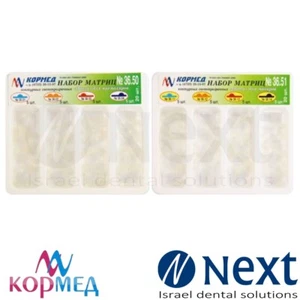 Lotex2 Dental KorMed Juego de LASSO matriz de contorno translúcido 36.50 / 36.51 - Imagen 1 de 1