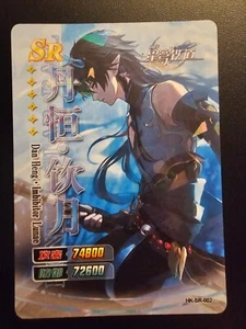 Honkai Star Rail Dan Heng Imbibator Lunae HK-SR-002 Holo Rare Goddess Story Card - Picture 1 of 2