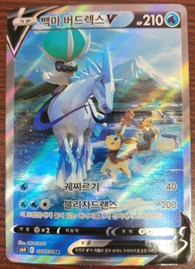 Ice Rider Calyrex V SR SA 073/070 s6H HOLO NM Pokemon Card game