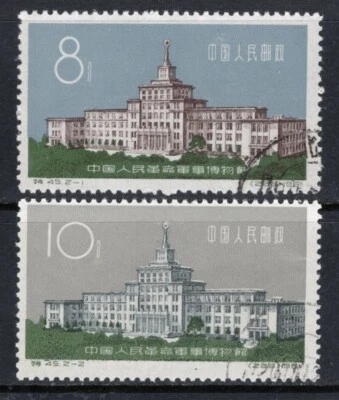 CHINA PRC Sc#588-9 1961 S45 Revolutionary Military Museum CTO NH - Image 1 of 2