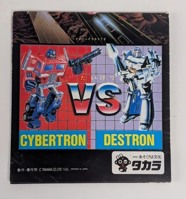 1986 Hasbro Transformers G1 Box Insert Catalog Checklist Movie Japan #2 - Image 1 of 3