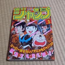 Weekly Shonen Jump 1985 Issue 3 Dragon Ball Episode 4 published Used Very Good
