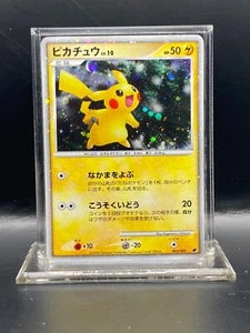 Pikachu (Japanese 11th Movie Commemoration Set) 003/009 MP - Picture 1 of 9