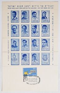 Mayfairstamps Cinderellas 1956 Judaica Charity Lables Those Who Gave Their Lives
