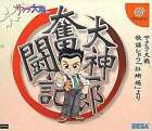 Ogami Ichiro Funtouki Sakura War Kayou Show Benitokage Dreamcast Japan Ver.