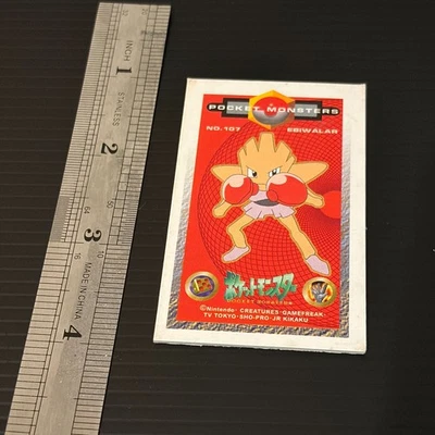 Hitmonchan Pokemon Menko NAGATANIEN Vintage Game Japan Anime Japanese Nintendo - Image 1 of 3