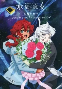 Mobile Suit Gundam The Witch From Mercury Commemorative Book Excellent F/S - Picture 1 of 1