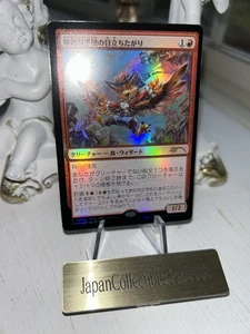 Slickshot Show-Off Foil Japanese Exclusive PWS Promo MTG Near Mint - Picture 1 of 6