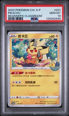 Pokemon Promo 201/S-P Pikachu Chinese Beginner's Classroom Taiwan PSA 10 LOW POP - Image 1 of 2