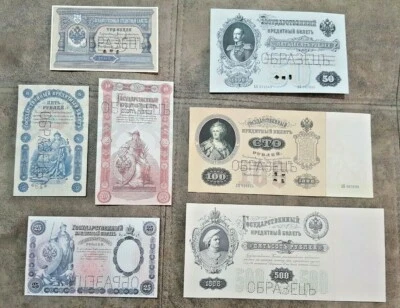 Reprint on paper with W/M  Russia 1898-1899 SPECIMEN - ОБРАЗЕЦ  FREE SHIPPING !! - Image 1 of 4