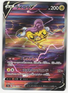 US SELLER Raikou V 218/172 S12a: Vstar Universe Holo (Japanese) - Picture 1 of 2