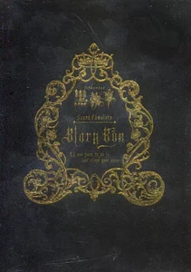 CD de anime Black Butler Sound caja negra completa edición por tiempo limitado] - Imagen 1 de 1