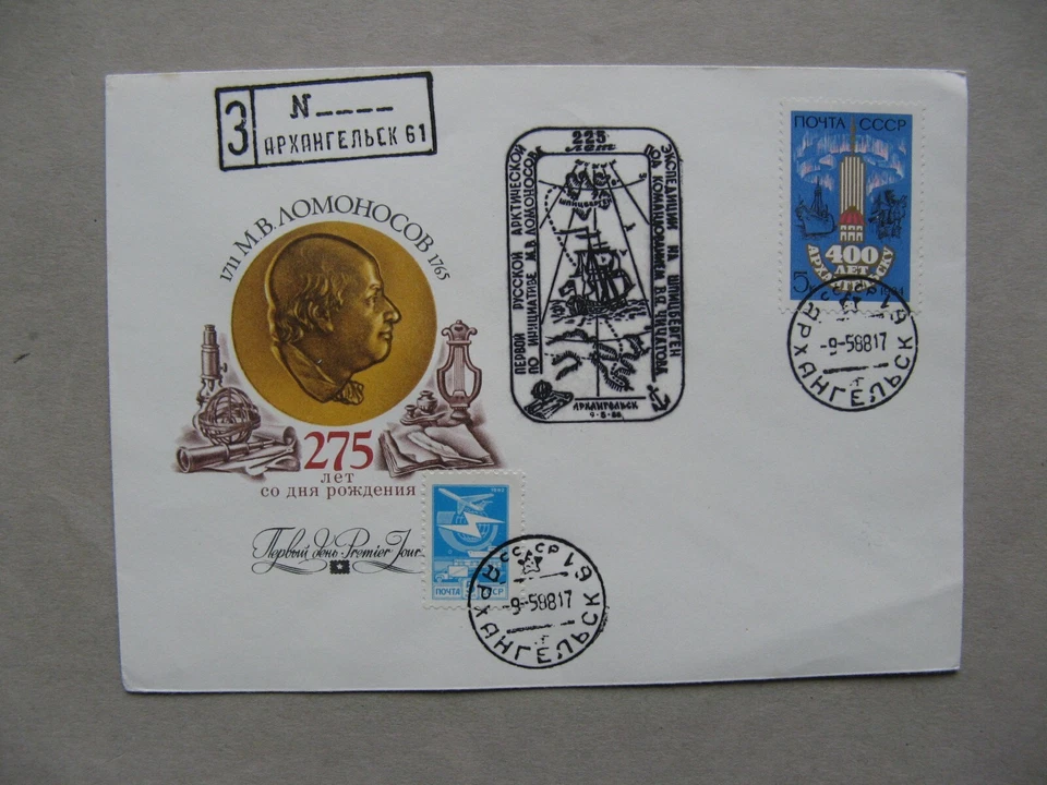 RUSSIA USSR, event R-cover 1988, expedition to Spitsbergen northen arctic, ship - Image 1 of 1