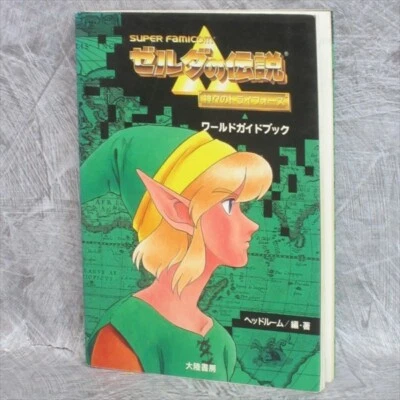 LEGEND OF ZELDA Kamigami no Triforce World Guide Nintendo SNES 1992 Japan Book - Image 1 of 4